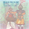50 рупий Шри-Ланки 2010 года р124a