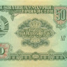 50 рублей Таджикистана 1994 года р5