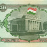 50 рублей Таджикистана 1994 года р5