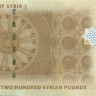 200 фунтов Сирии 2009-2023 года p114