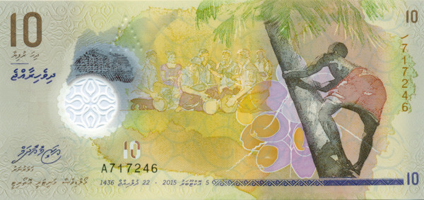 10 руфий Мальдивских островов 2015-2018 года р26