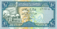 10 риалов Йемена 1990 года р23a