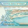 10 риалов Йемена 1990 года р23