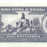 10 боливар Венесуэлы 1995 года р61d