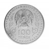 100 тенге, 2020 г. Жубан Молдагалиев
