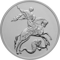 3 рубля. 2019 г. Георгий Победоносец