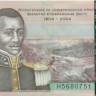 50 гурдов Гаити 2004 года p274a