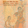 100 рупий Шри-Ланки 2010 года р125a