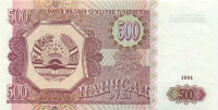 500 рублей Таджикистана 1994 года р8