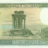 250 ливров Ливана 1988 года р67e
