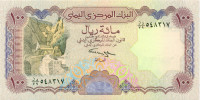 100 риалов Йемена 1993 года р28(2)