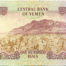 100 риалов Йемена 1993 года р28