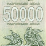 50 000 купонов Грузии 1994 года р48