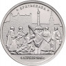 5 рублей. 2016 г. Братислава. 4.04.1945 г.