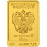 50 рублей. 2013 г. Инвестиционная монета. Зайка