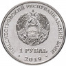 1 рубль, 2019 Красная книга - Чёрный аист