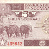 5 шиллингов Сомали 1983-1987 года р31
