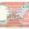 5 рупий Шри-Ланки 1982 года p91