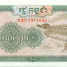200 риэль Камбоджи 1992 года р37