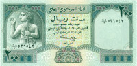 200 риалов Йемена 1996 года р29