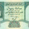 200 риалов Йемена 1996 года р29