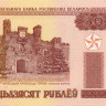 50 рублей Белоруссии 2000 года р25b