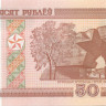 50 рублей Белоруссии 2000 года р25b