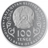 100 тенге, 2021 г 175 лет со дня рождения Джамбула Джабаева