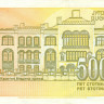 500 000 динар Югославии 1994 года p143