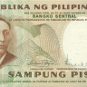 10 песо Филиппин 1969 года р144b
