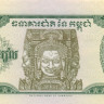 200 риэль Камбоджи 1995-1998 года р42