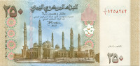 250 риалов Йемена 2009 года р35
