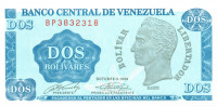 2 боливара Венесуэлы 1989 года р69