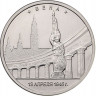 5 рублей. 2016 г. Вена. 13.04.1945 г.