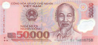 50 000 донг Вьетнама 2014 года р121