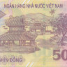 50 000 донг Вьетнама 2014 года р121