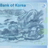 1000 вон Южной Кореи 2007 года р54a