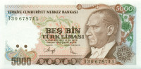 5000 лир Турции 1970 года p198