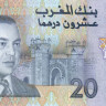 20 дирхамов Марокко 2005 года p68