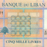 5000 ливров Ливана 2012 года р91