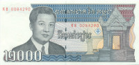 2000 риэль Камбоджи 1992 года р40