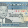 2000 риэль Камбоджи 1992 года р40