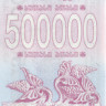 500 000 купонов Грузии 1994 года р51
