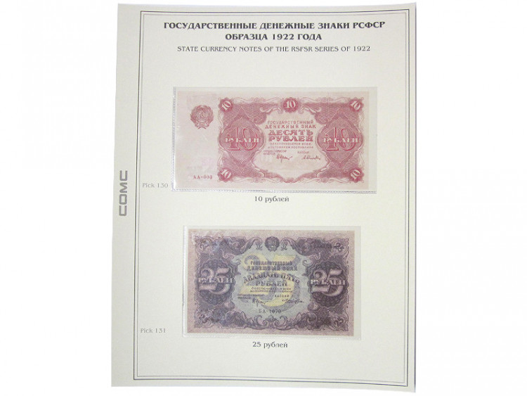 Лист для бон с изображением Государственных денежных знаков РСФСР образца 1922 г. (формата Grand) без банкнот, 37