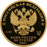 100 рублей. 2020 г. Полярный волк