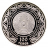 100 тенге, 2020 г. 175 лет со дня рождения Абая Кунанбаева (в блистере)