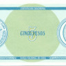 5 песо Кубы 1985 года pfx13(1)