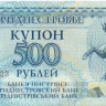 500 рублей Приднестровья 1993 года p22