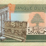 500 ливров Ливана 1988 года p68