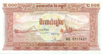 2000 риэль Камбоджи 1995 года р45
